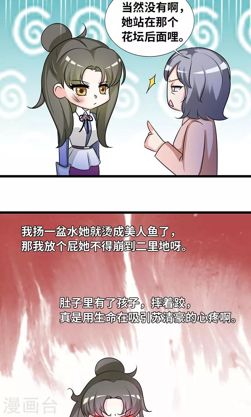 第33话 谁家闺女那么矫情-第35话