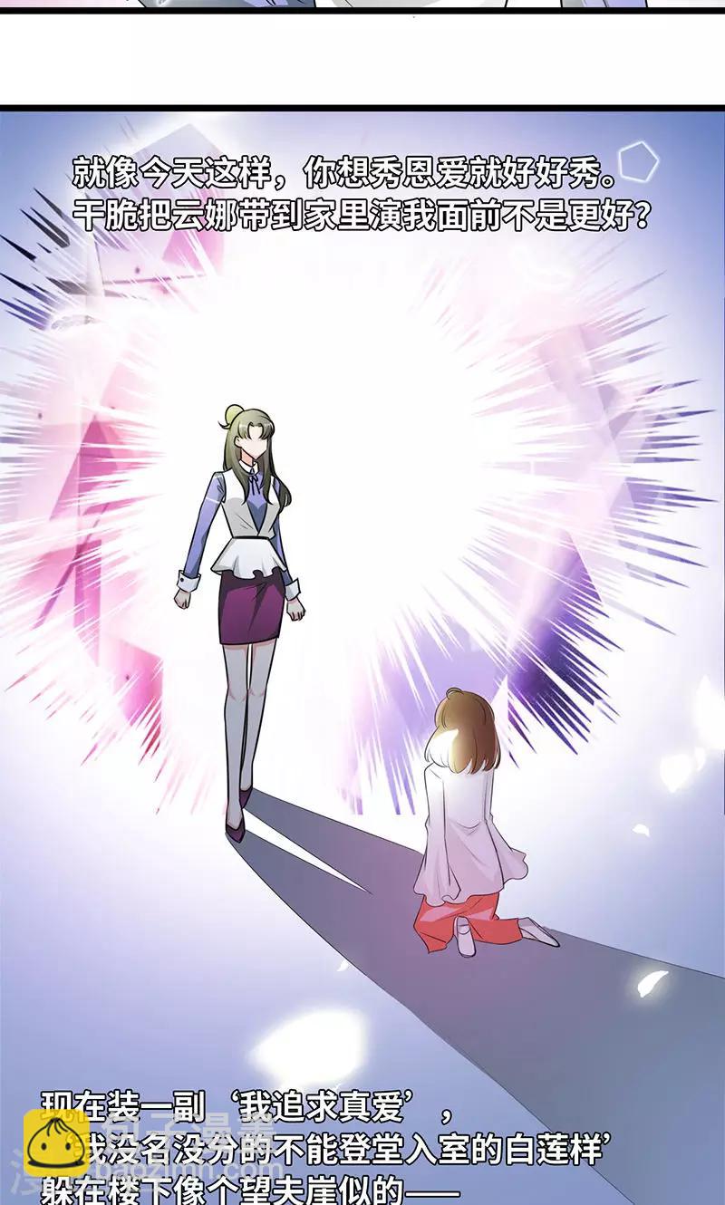 第33话 谁家闺女那么矫情-第35话