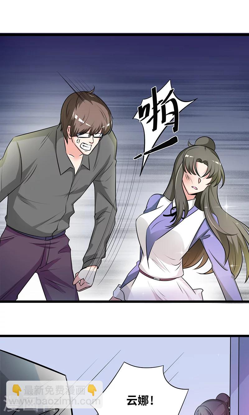 第33话 谁家闺女那么矫情-第35话