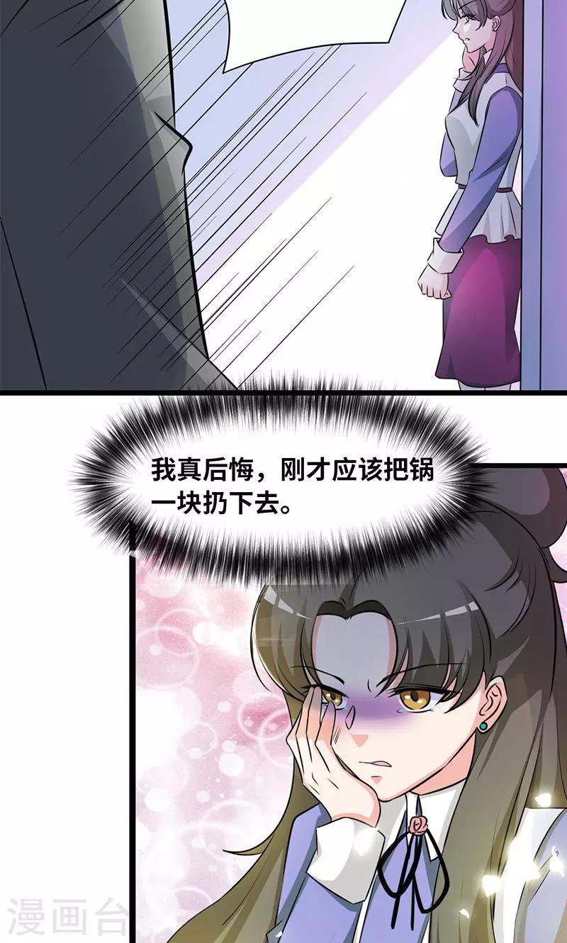第33话 谁家闺女那么矫情-第35话
