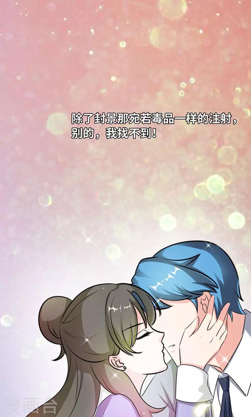 第35话 我家就在酒店-第37话