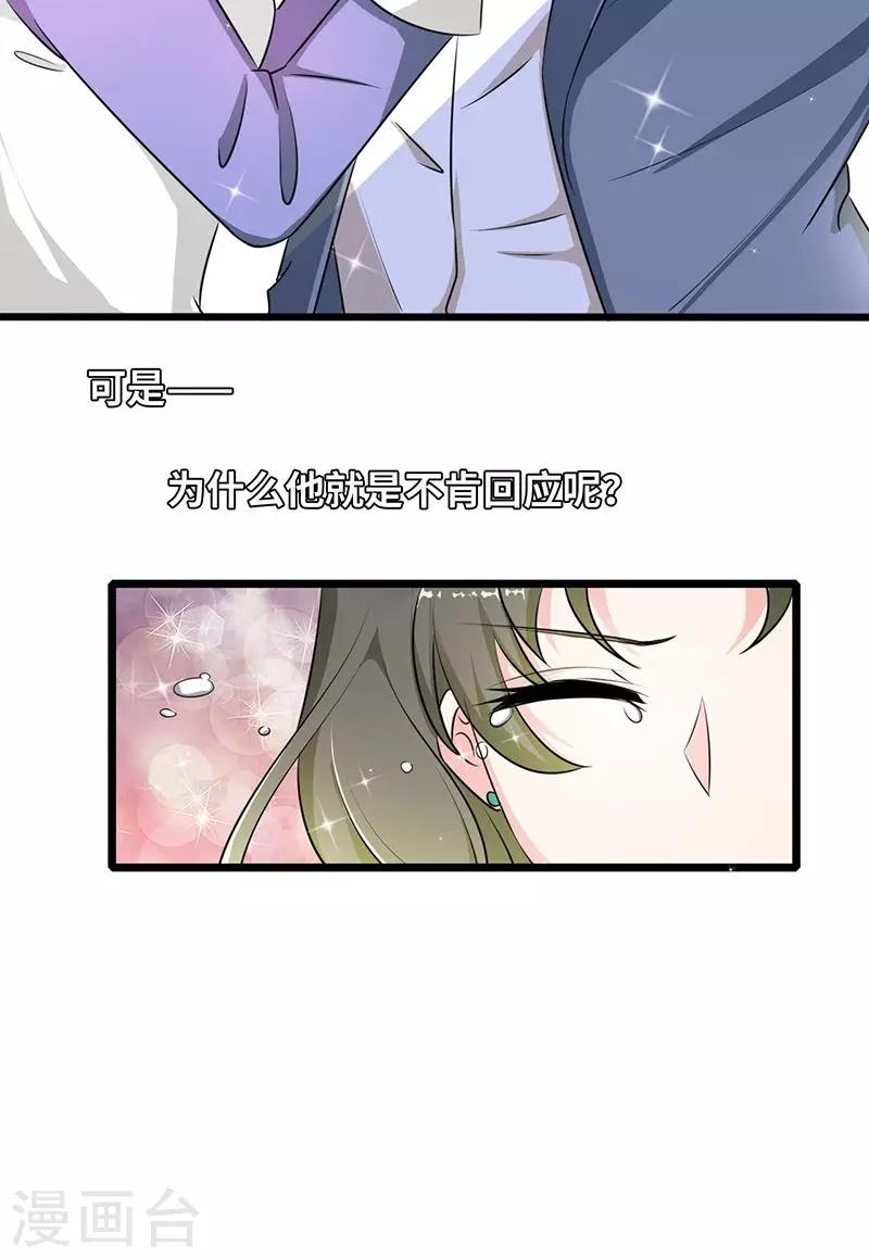 第35话 我家就在酒店-第37话