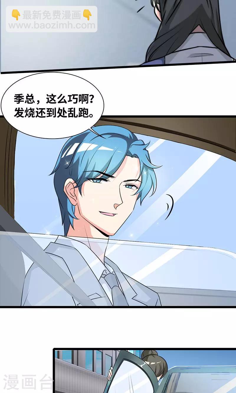 第35话 我家就在酒店-第37话