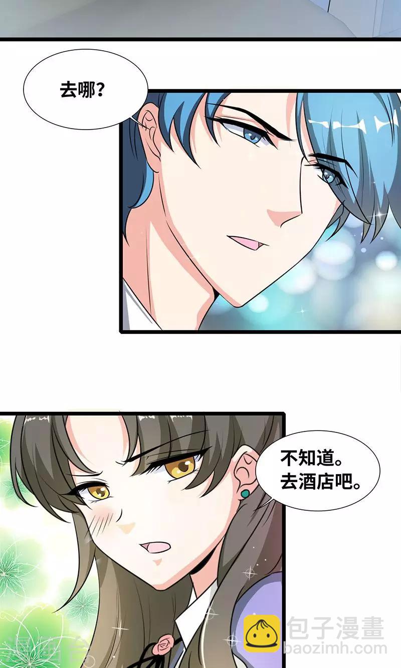 第35话 我家就在酒店-第37话