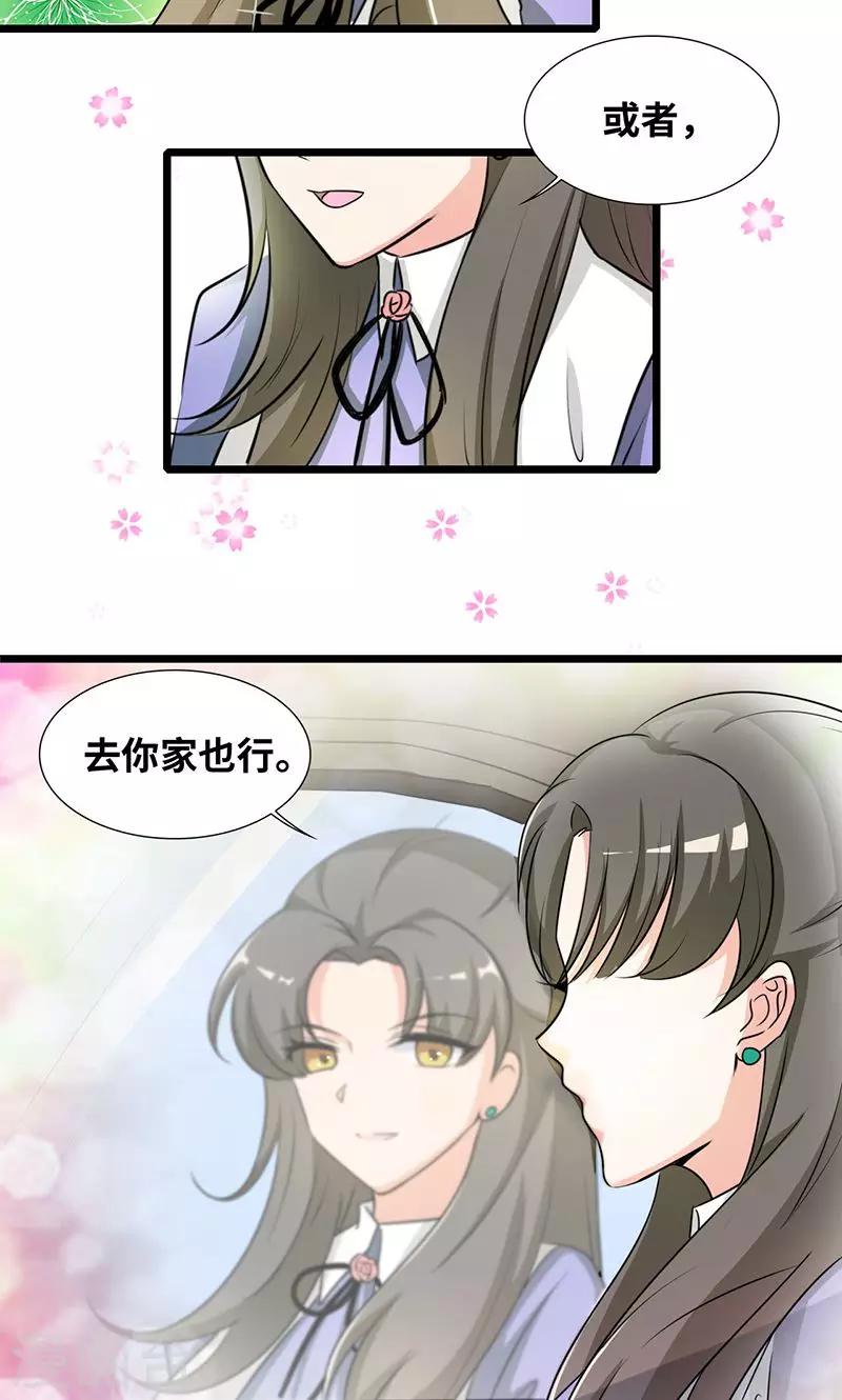 第35话 我家就在酒店-第37话