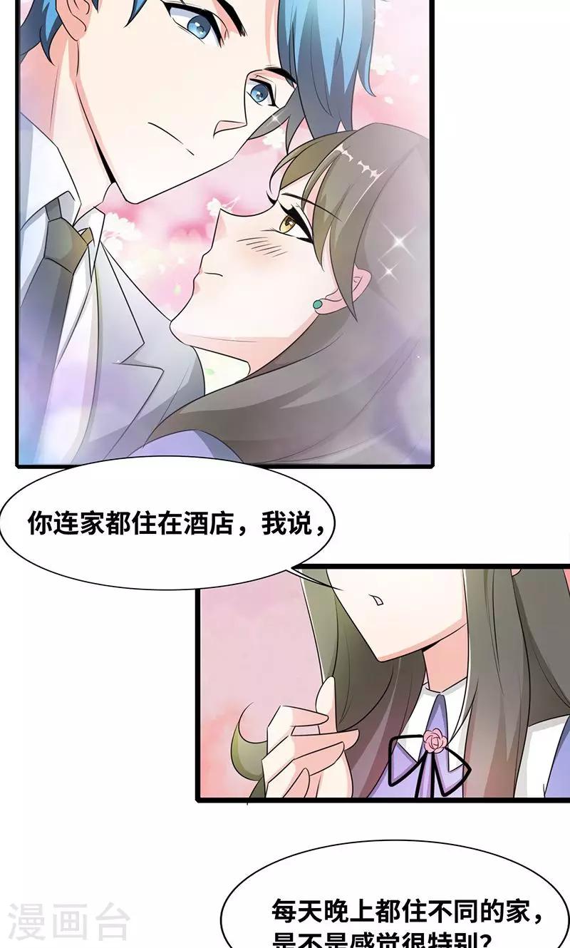 第35话 我家就在酒店-第37话