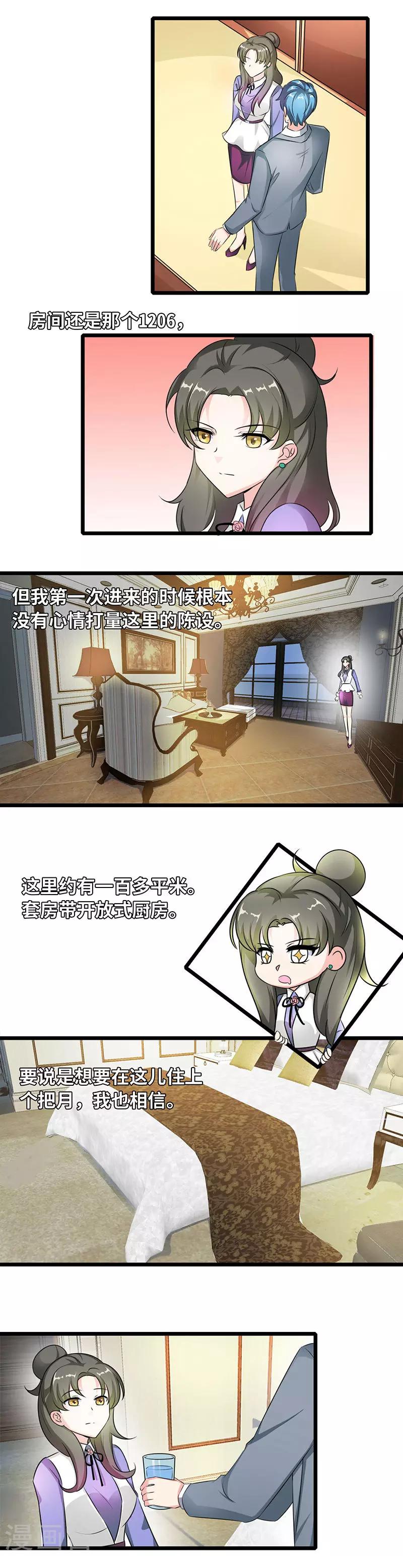第37话 打扰你的死亡了-第39话