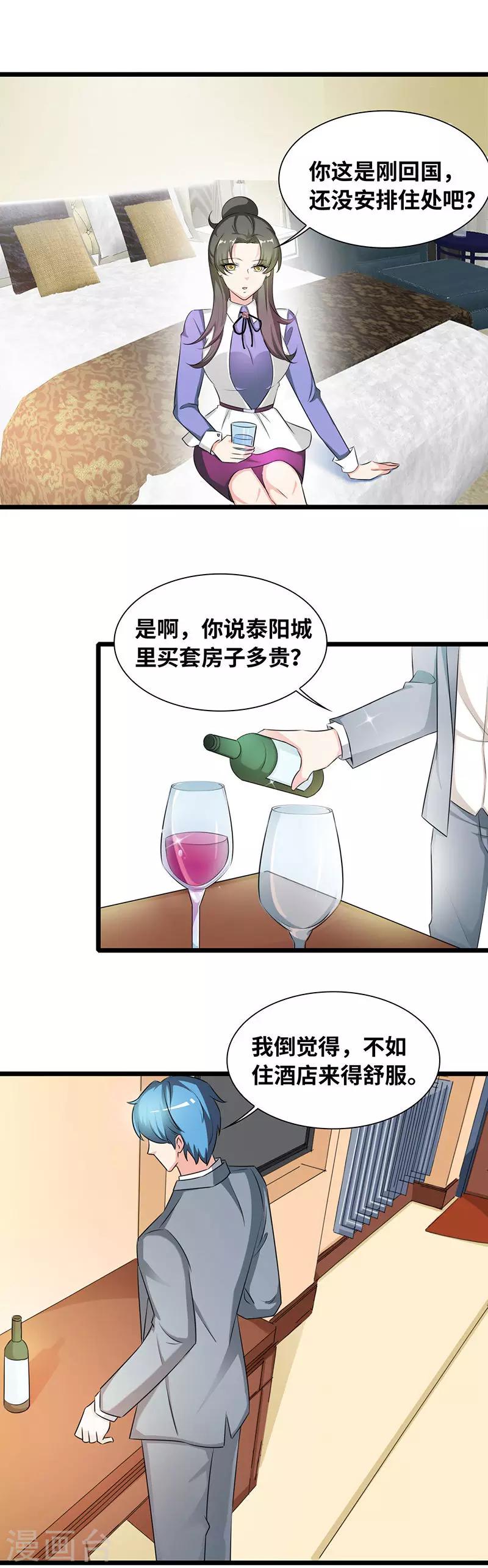 第37话 打扰你的死亡了-第39话