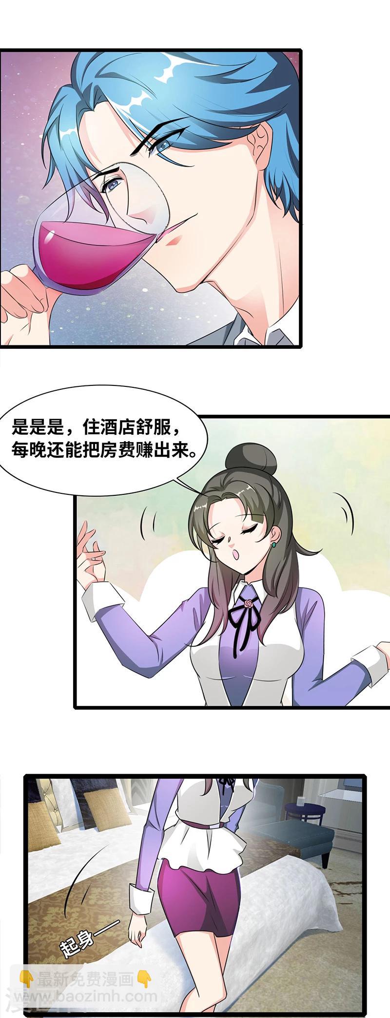 第37话 打扰你的死亡了-第39话