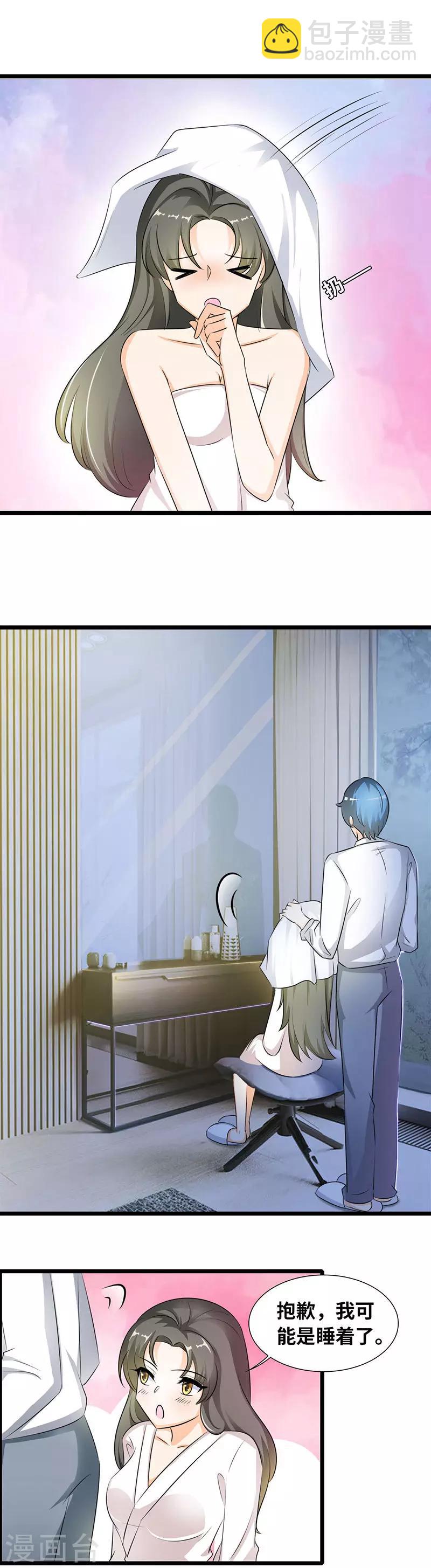 第37话 打扰你的死亡了-第39话
