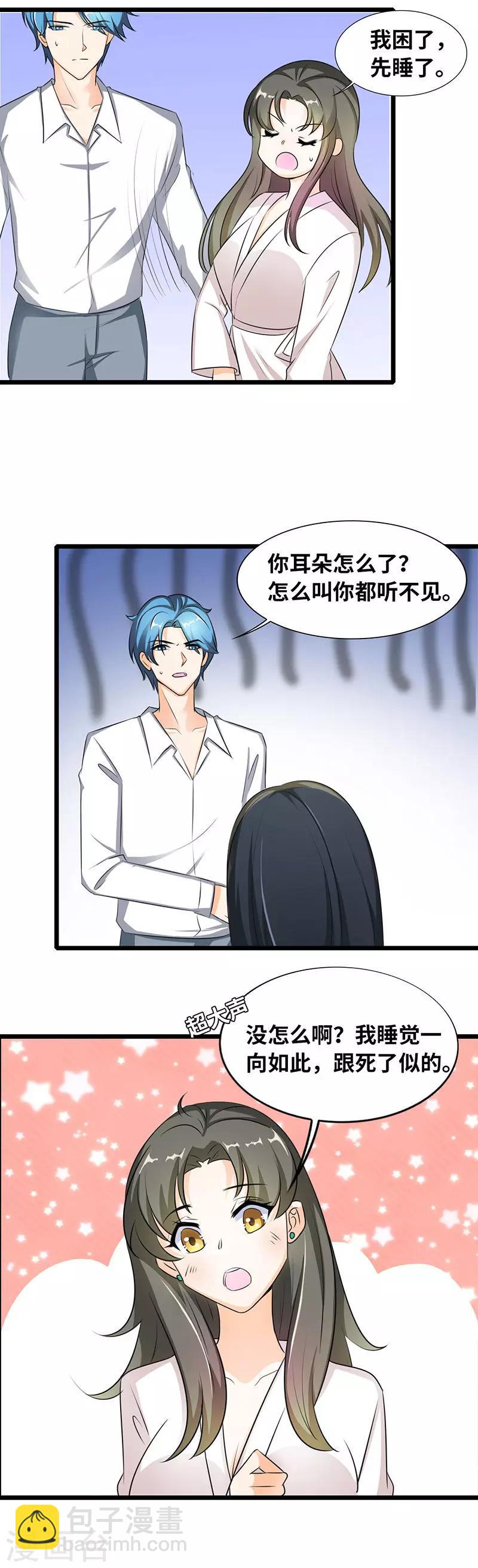 第37话 打扰你的死亡了-第39话