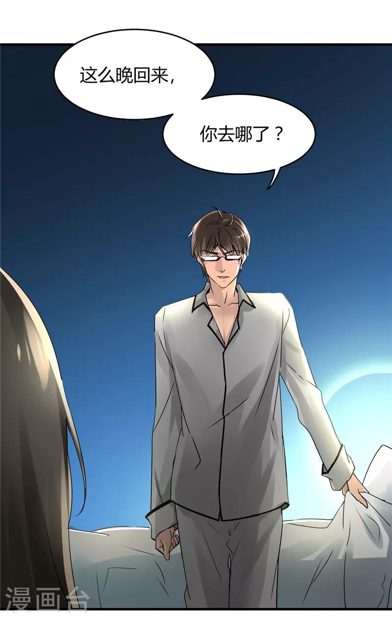 第5话 骗走我的诗与远方-第5话