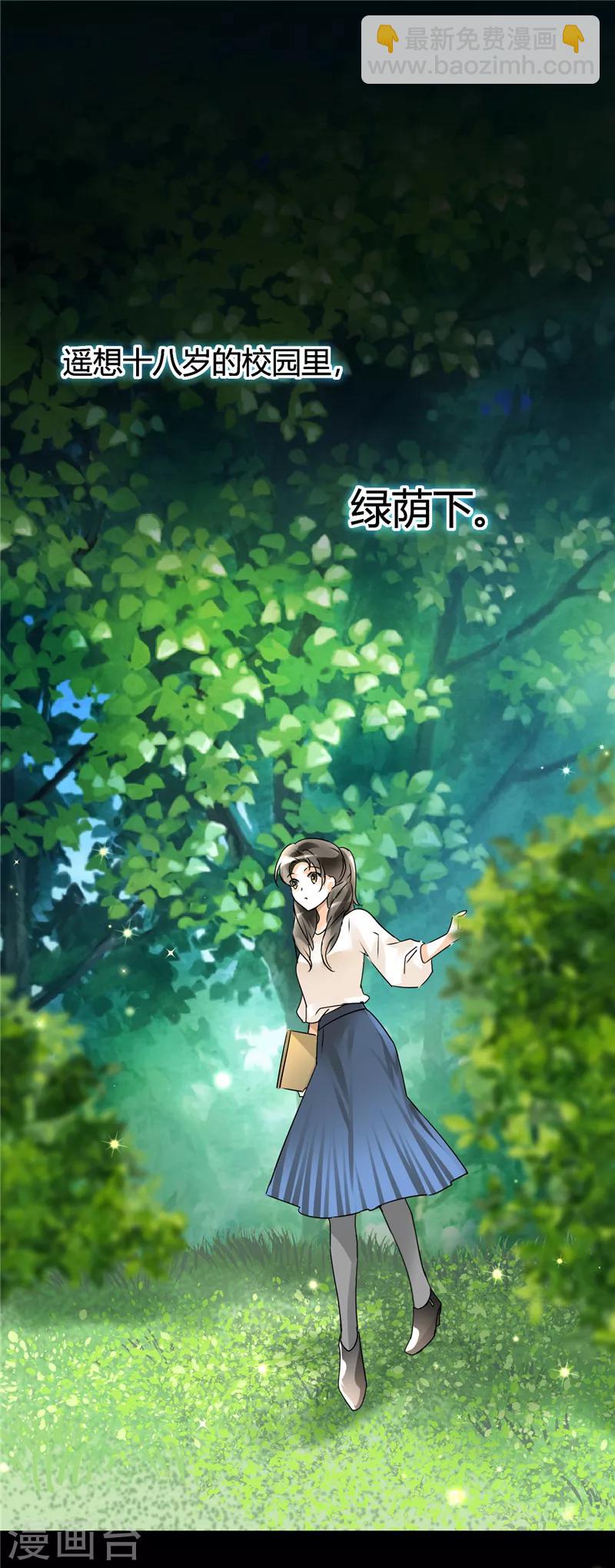 第5话 骗走我的诗与远方-第5话