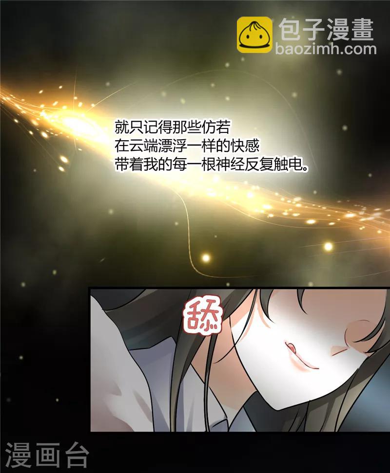 第5话 骗走我的诗与远方-第5话