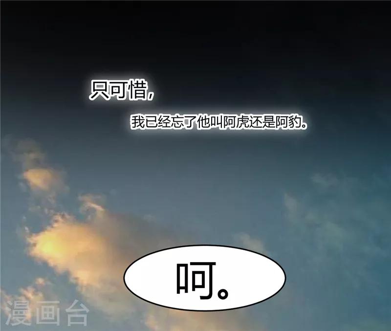 第5话 骗走我的诗与远方-第5话