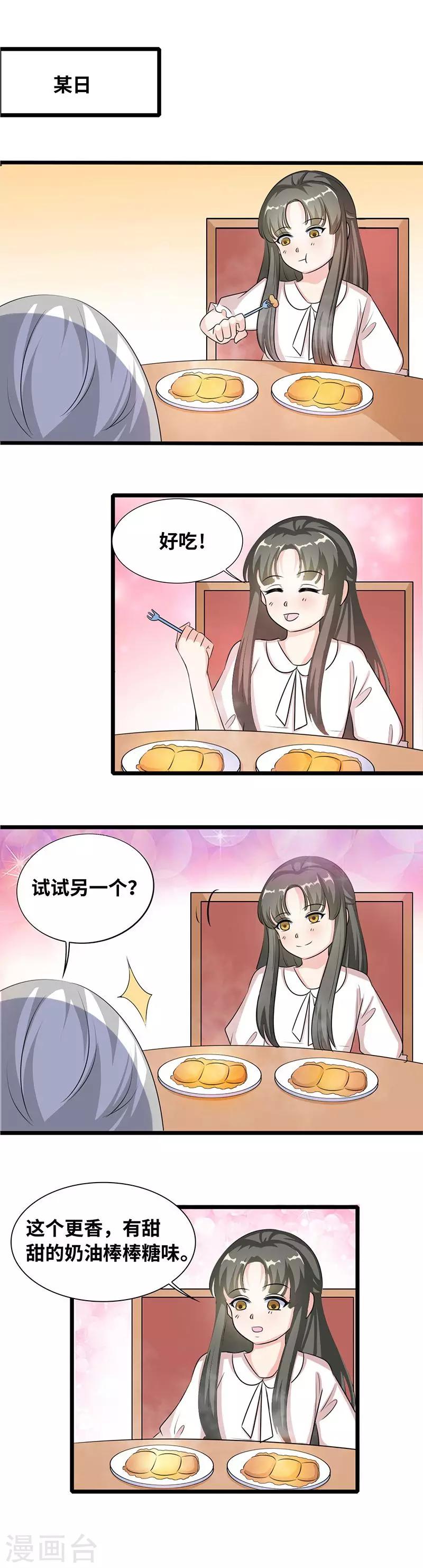 第39话 爷爷烧的菜-第41话