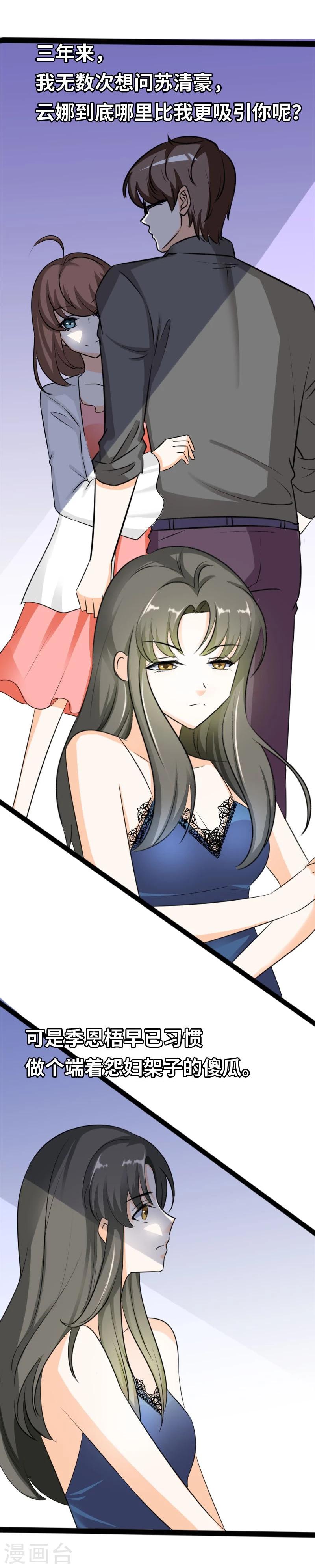第41话 洒的一路青春热血-第43话