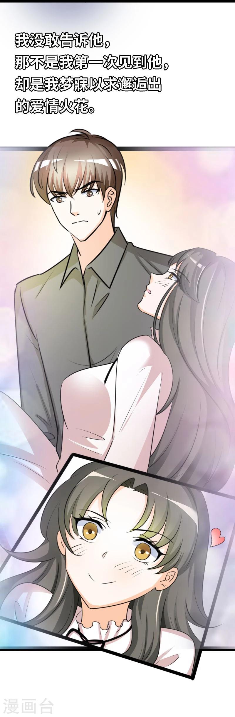 第41话 洒的一路青春热血-第43话