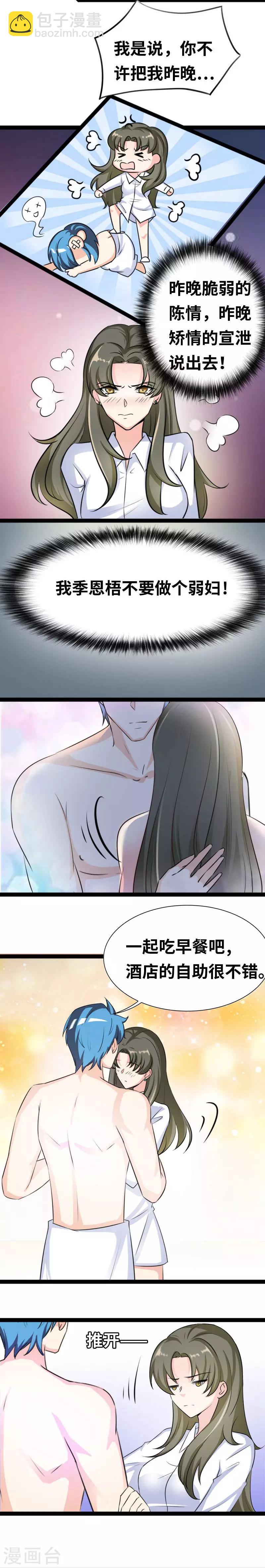 第43话 脆弱的陈情-第45话