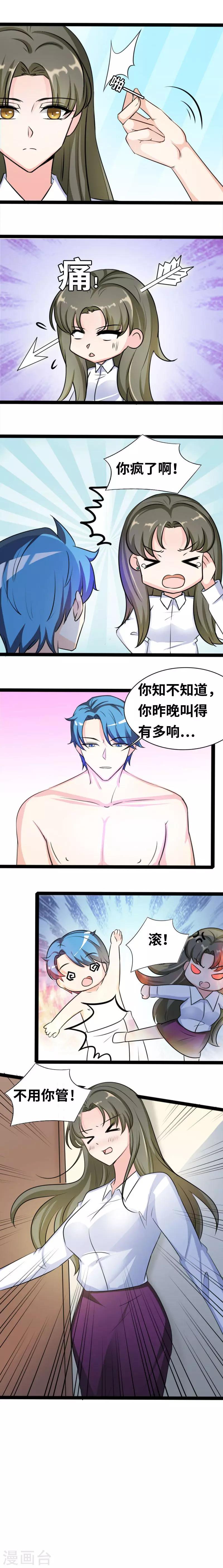 第43话 脆弱的陈情-第45话