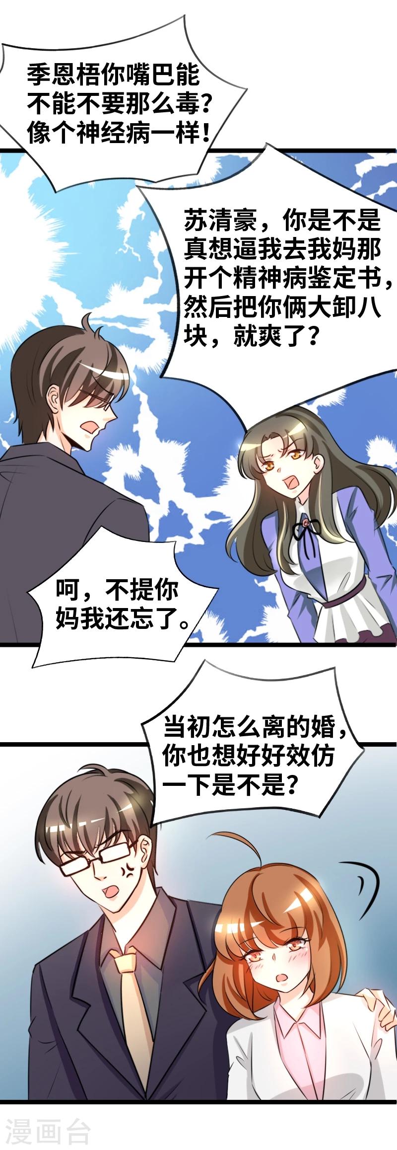 第45话 我能自食其力的-第47话