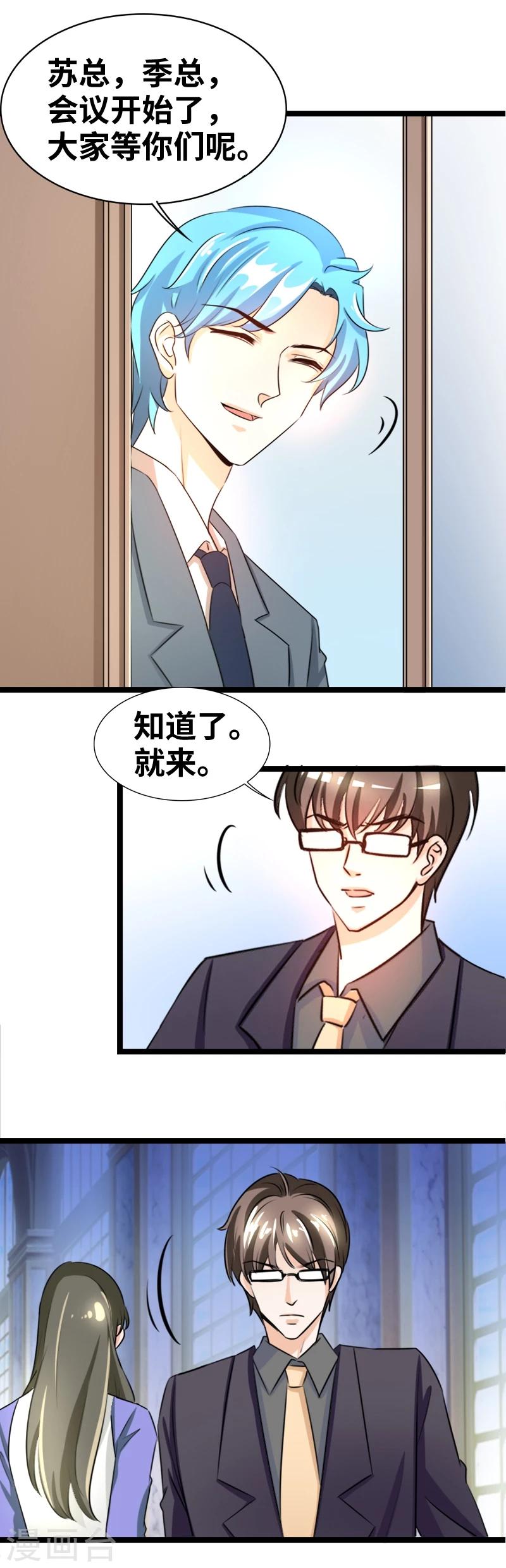 第45话 我能自食其力的-第47话