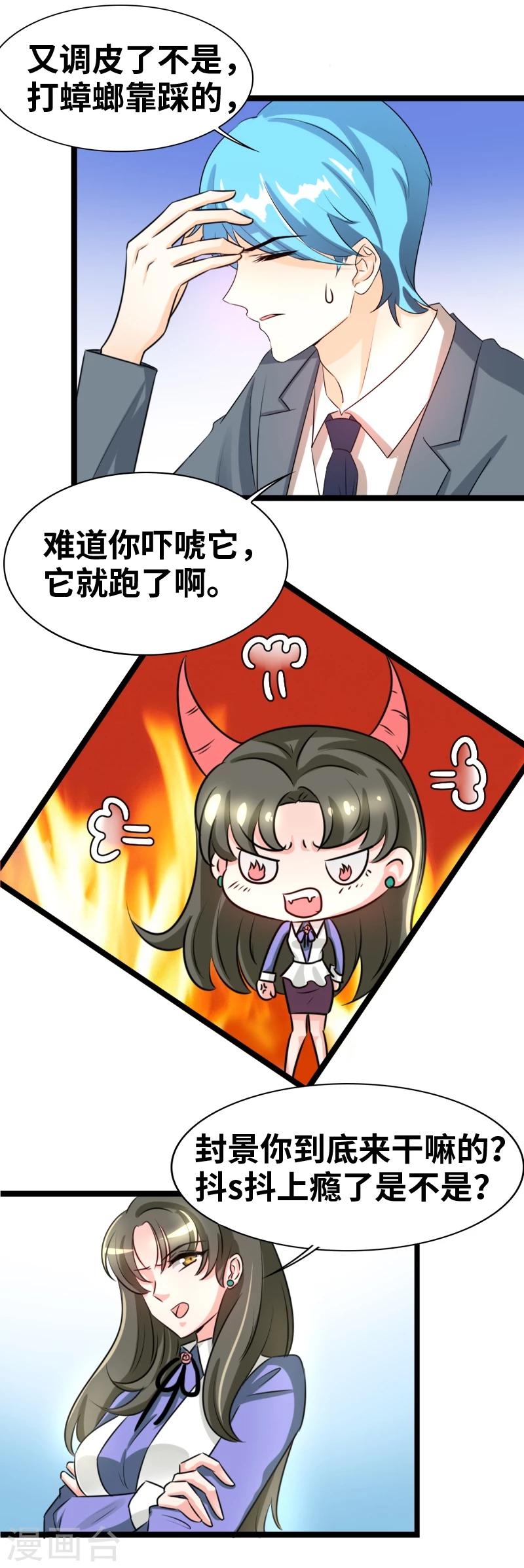 第45话 我能自食其力的-第47话