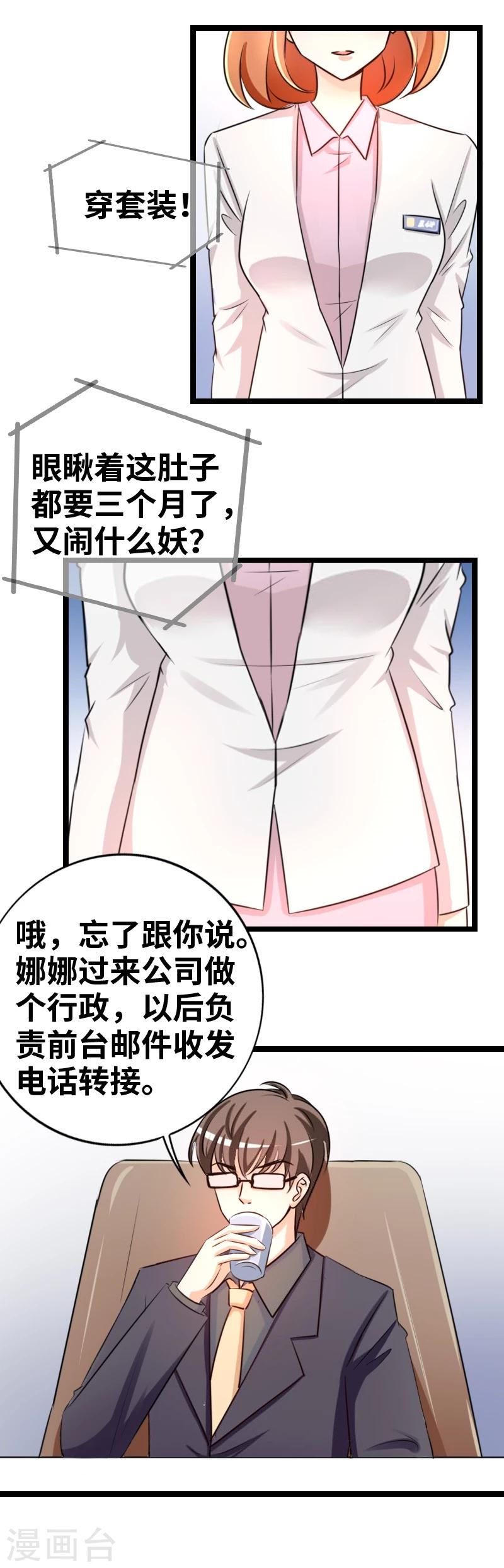 第45话 我能自食其力的-第47话