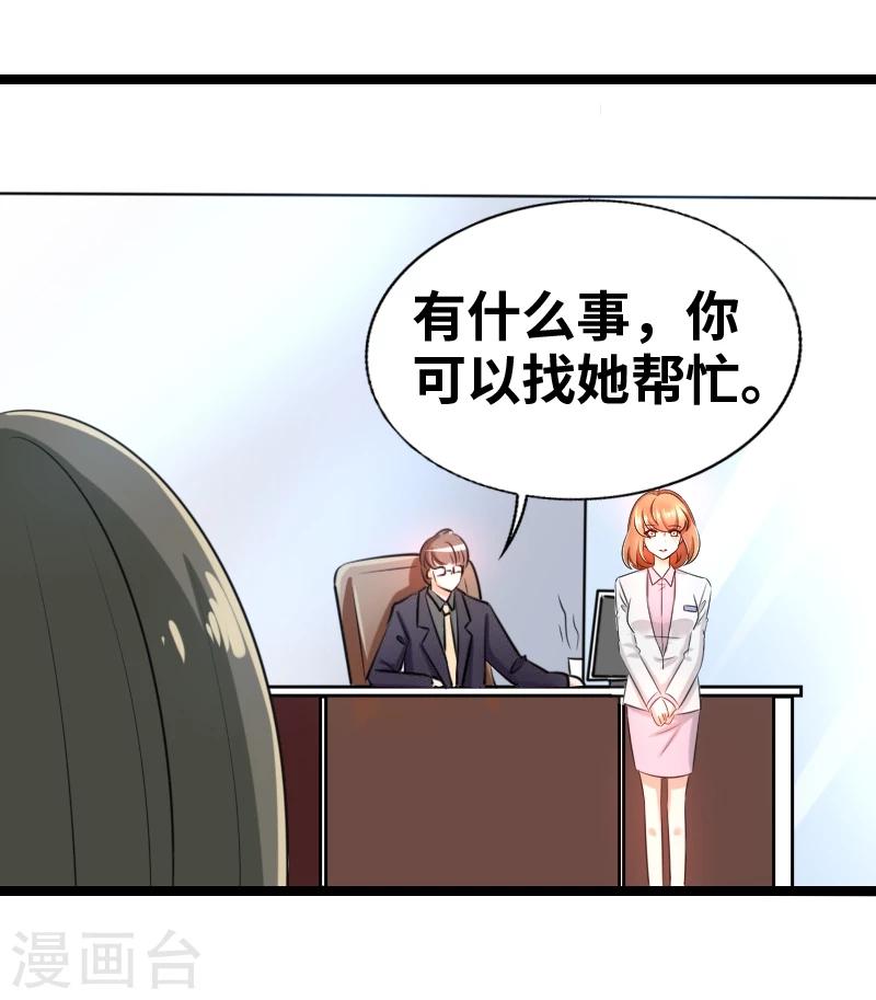 第45话 我能自食其力的-第47话