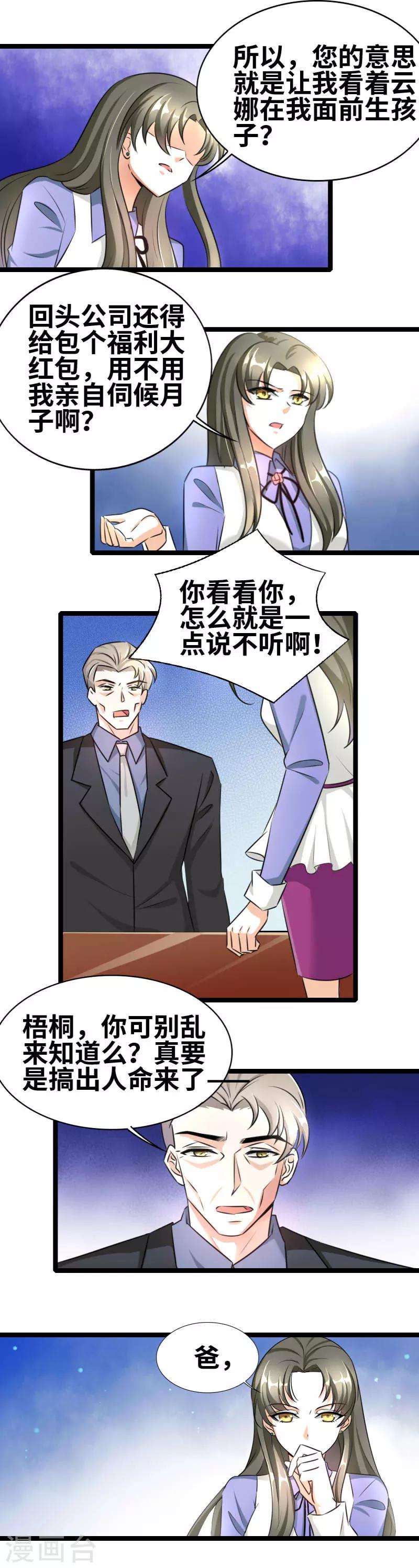 第47话 耿直的小哥-第49话