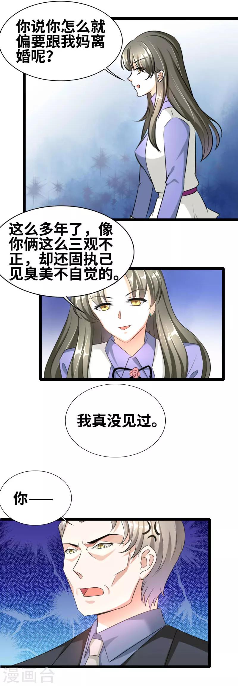 第47话 耿直的小哥-第49话