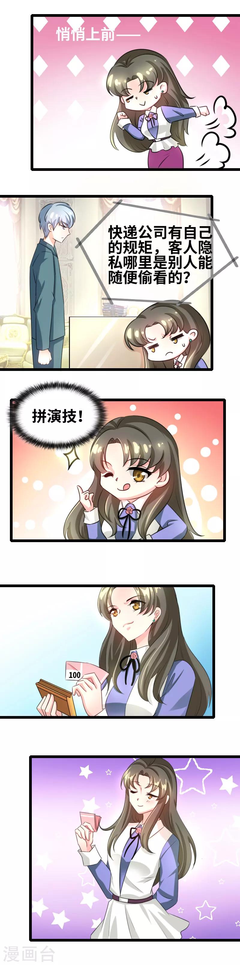 第47话 耿直的小哥-第49话