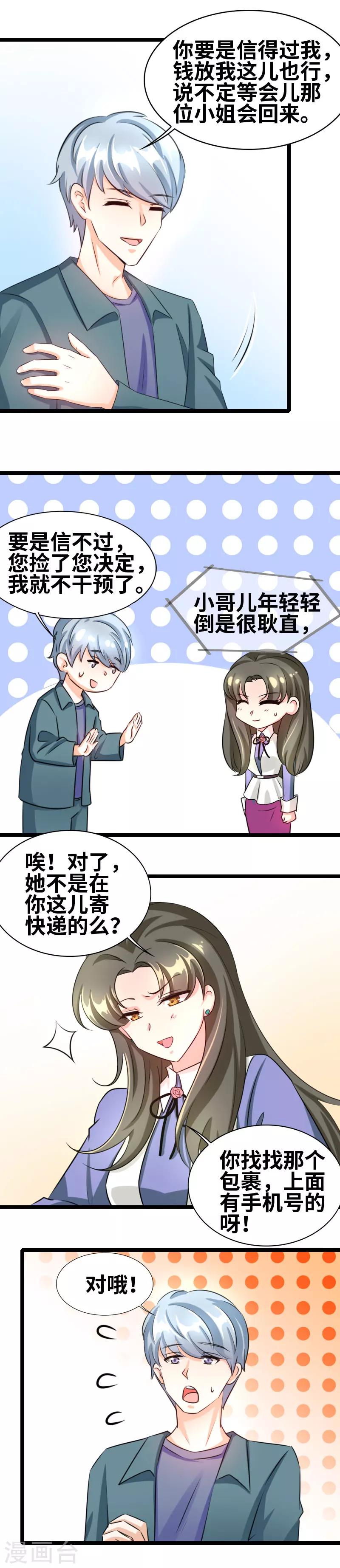 第47话 耿直的小哥-第49话