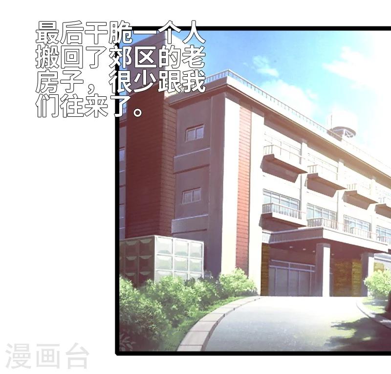 第49话 性别鉴定？-第51话