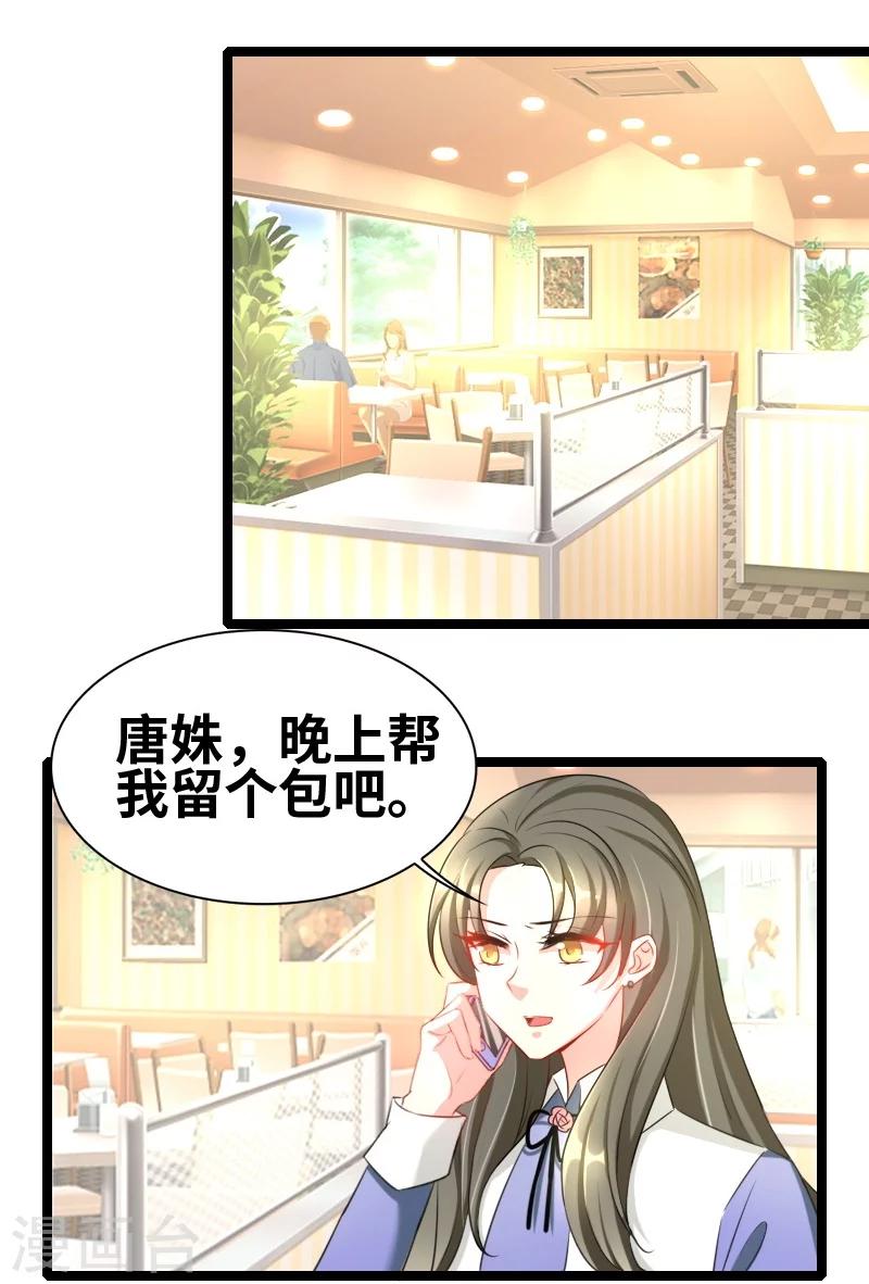 第49话 性别鉴定？-第51话