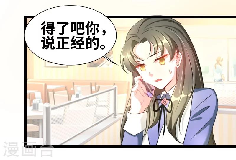 第49话 性别鉴定？-第51话