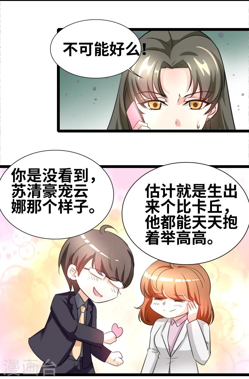 第49话 性别鉴定？-第51话