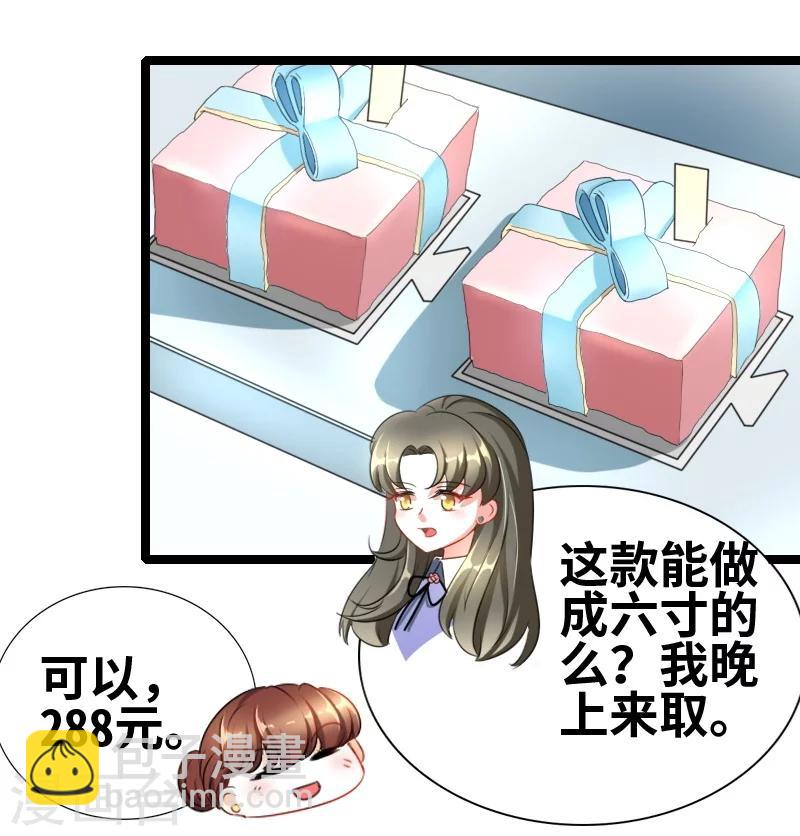 第49话 性别鉴定？-第51话