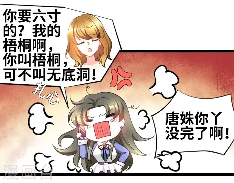 第49话 性别鉴定？-第51话