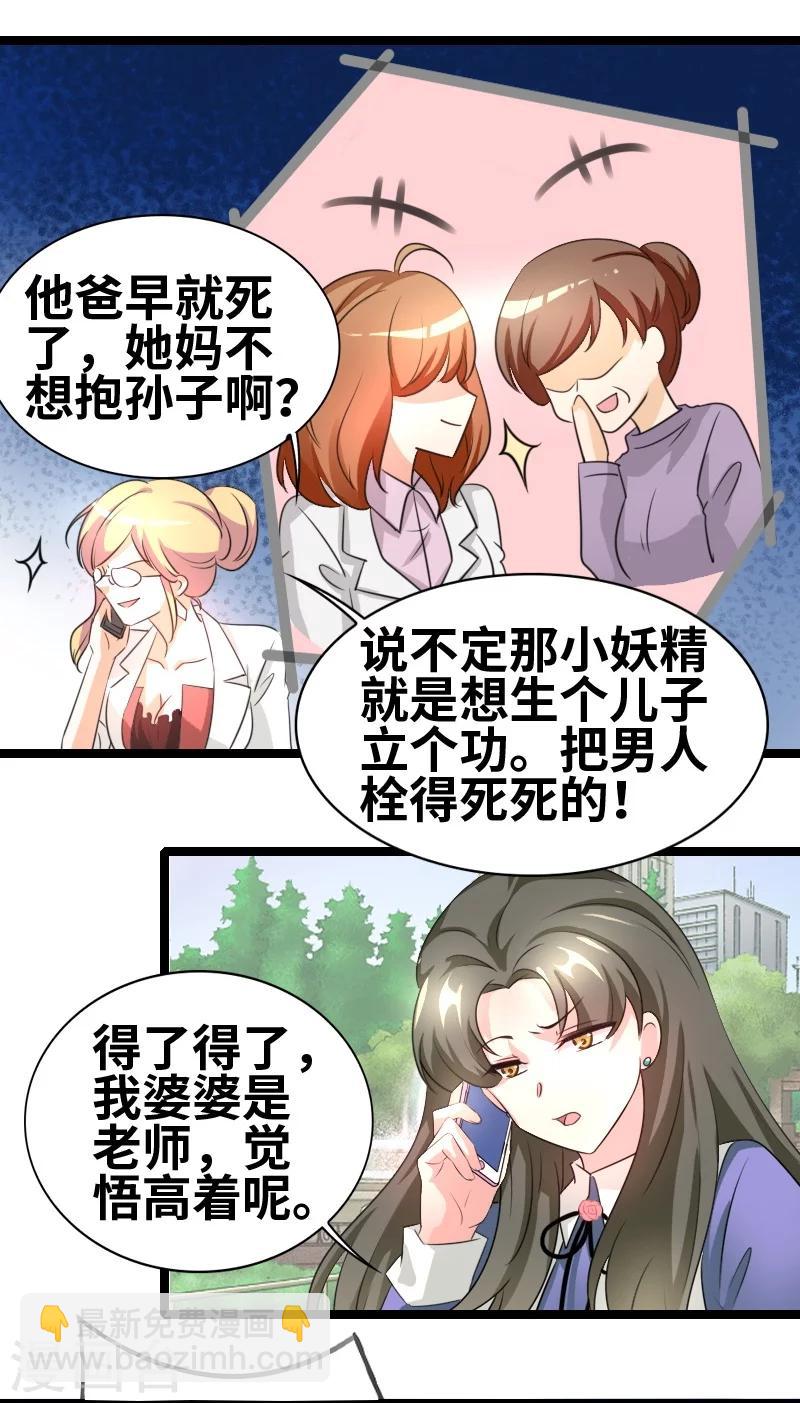 第49话 性别鉴定？-第51话