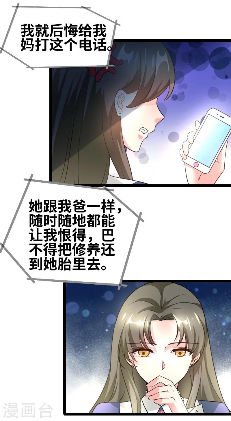 第49话 性别鉴定？-第51话