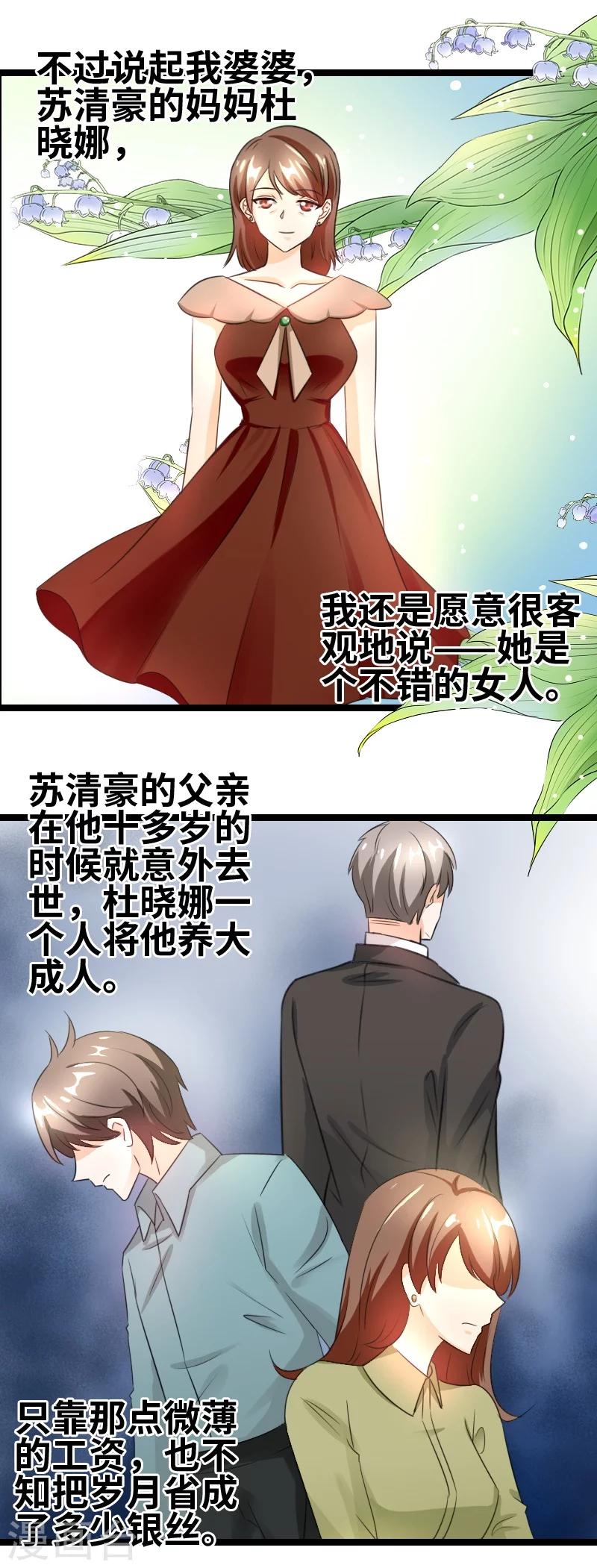 第49话 性别鉴定？-第51话