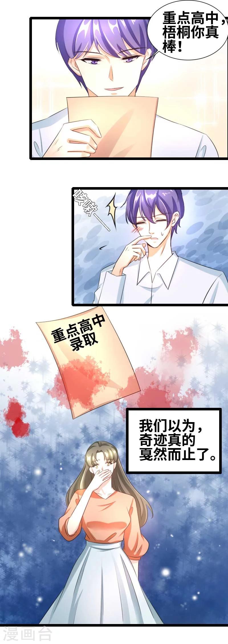 第51话 你不爽么？-第53话