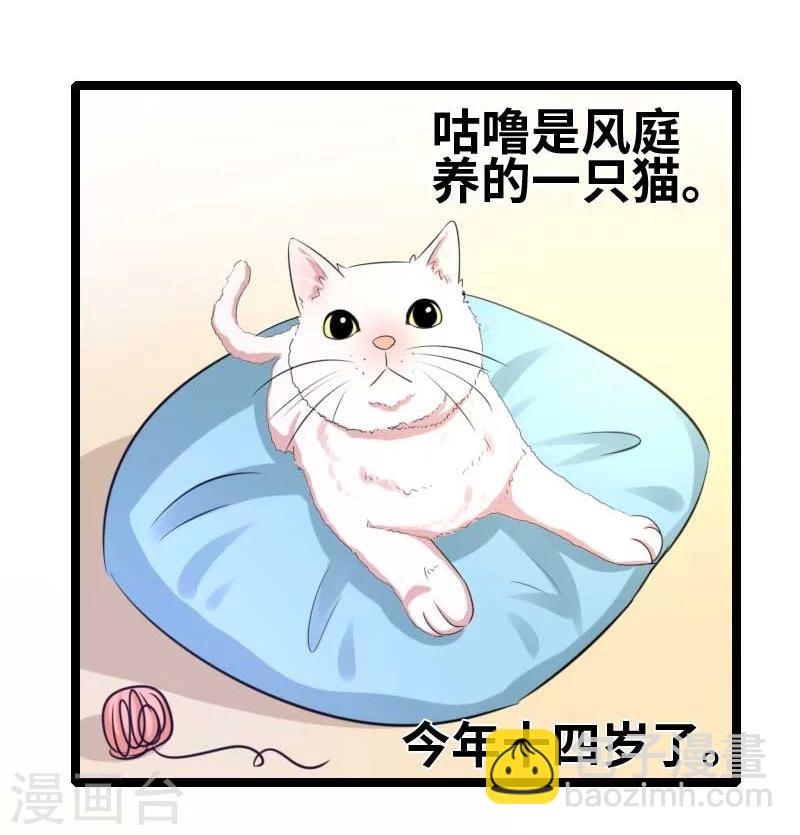第51话 你不爽么？-第53话