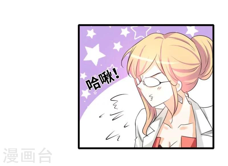 第51话 你不爽么？-第53话