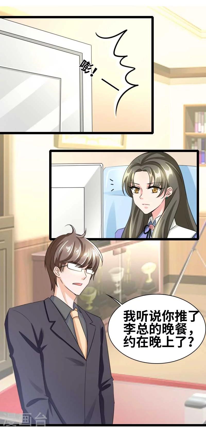 第51话 你不爽么？-第53话