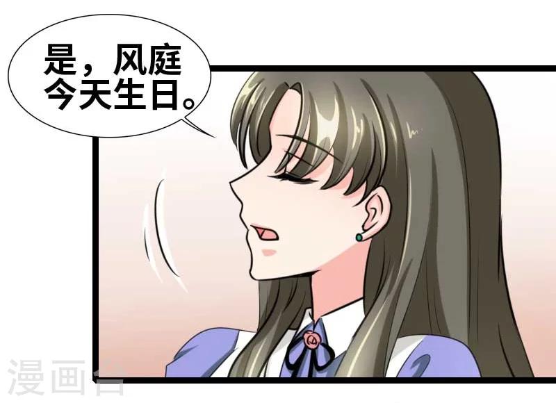第51话 你不爽么？-第53话