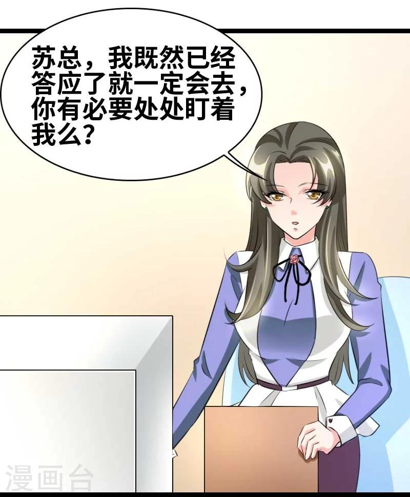 第51话 你不爽么？-第53话