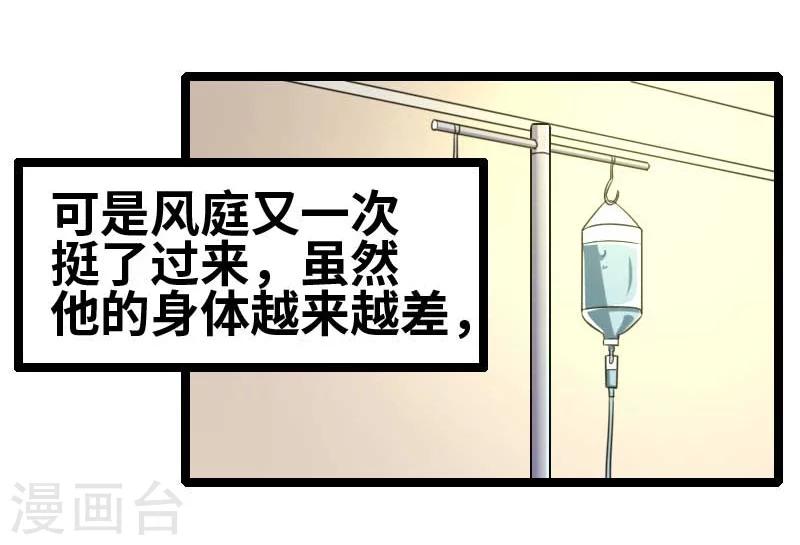 第51话 你不爽么？-第53话