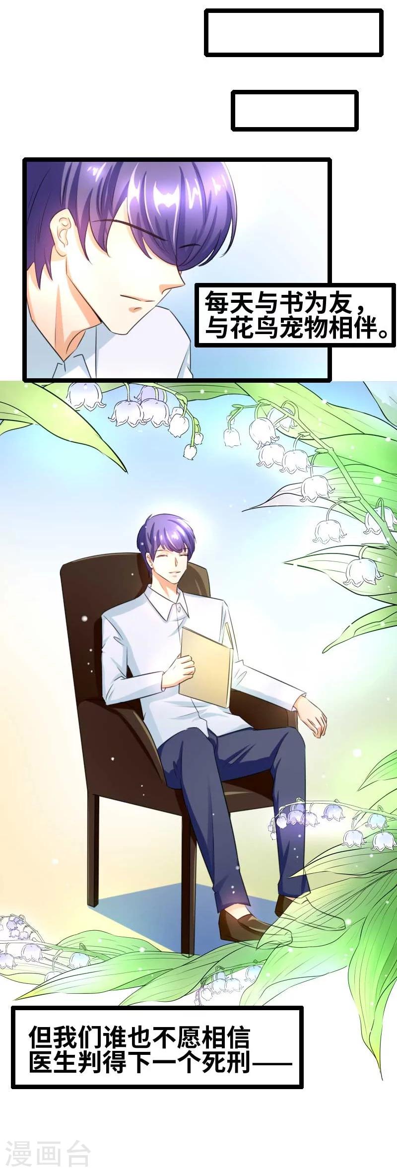 第51话 你不爽么？-第53话